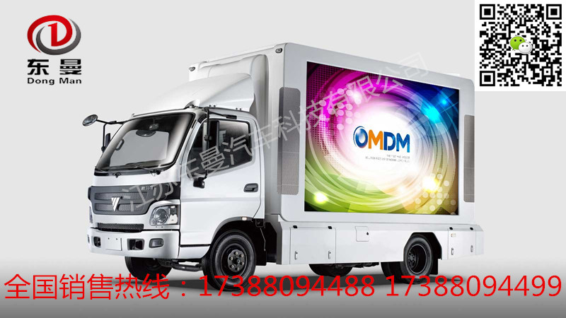歐馬可LED廣告車
