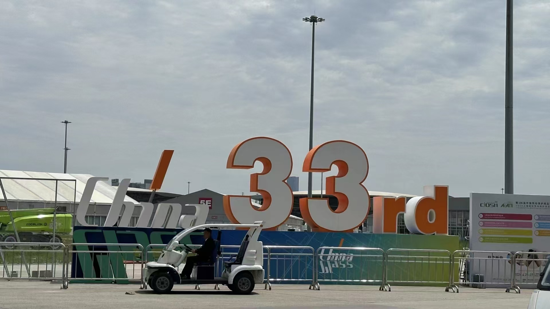 第33屆中國(guó)玻璃展